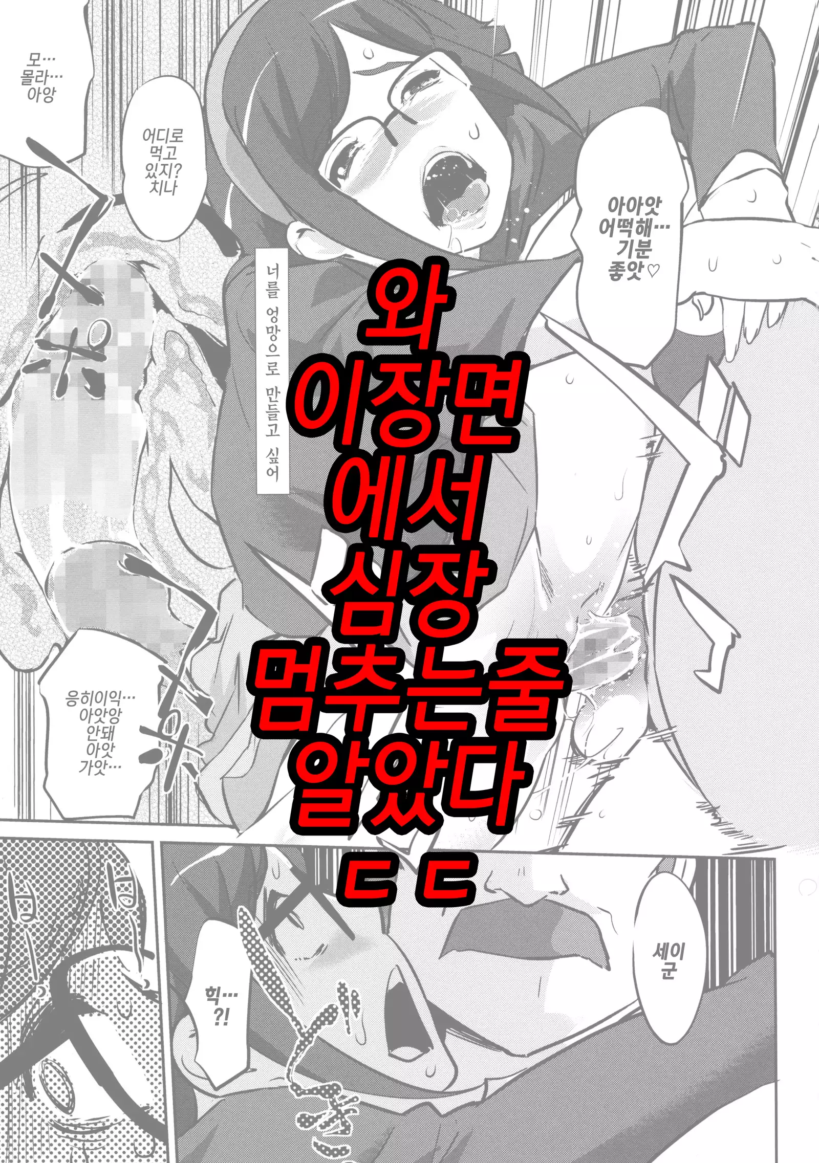 China no Dainiji Seichou-ki