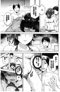 [kiasa] Tanetsukeanaba [Chinese]