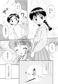 [Kokekokko Koma] Junshin Shoujo