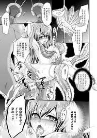 [Anthology] 2D Comic Magazine Mahou Shoujo Naedokoka Keikaku Vol. 2 [Digital]