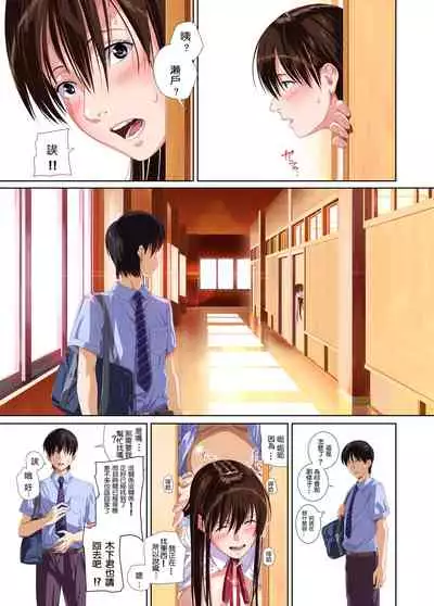 Koibito ja... Nai. APPEND BOOK