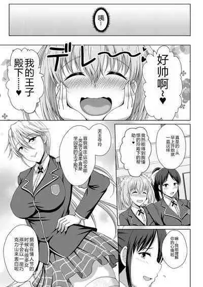 Mukunaru Hana ga Mebuku Toki