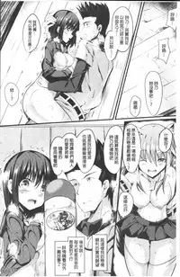 [Sumisuzu] Junshin LOVE Trip! [Chinese]