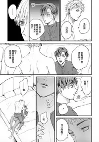 Kemono Asobi | 禽獸遊戲 Ch. 1-5+電子版限定加筆