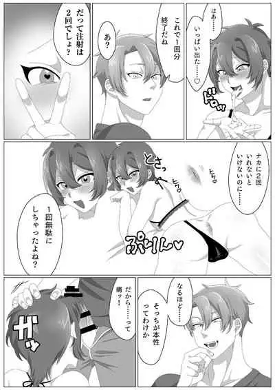 ウィルスくんをワクちんでヤッつける!