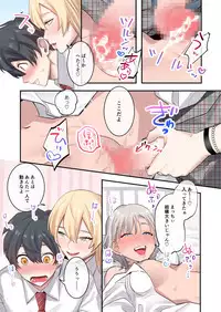 Class de Otoko wa Boku Hitori!?