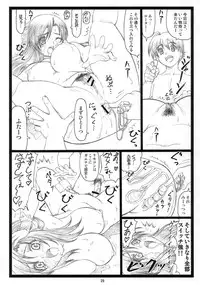 (C74) [Ohkura Bekkan (Ohkura Kazuya)] Eroi yo Kotonoha (School Days)