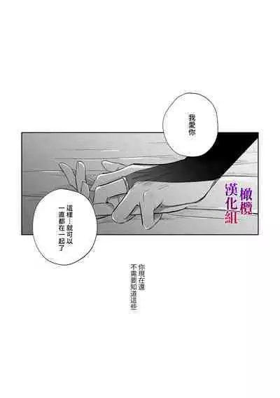 Isekai Tensei shita Akuyaku Reijou wa Henai Madoushi ni Otosareru | 沉溺于魔导士的 偏爱无法自拔