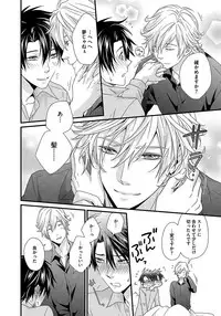 [Jaguar Imoko] Hatsujou Sekuhara Hoikuen 2