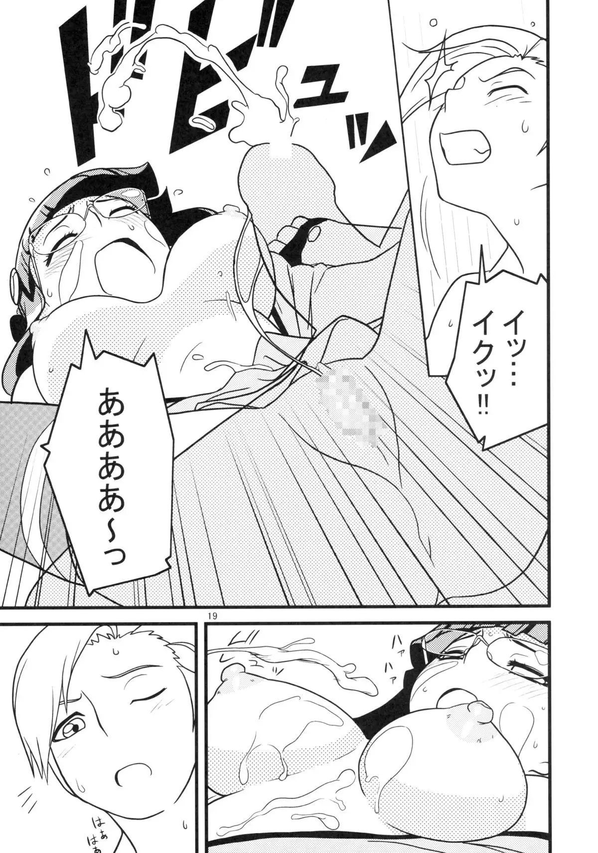 Mou Gaman Dekimasen!