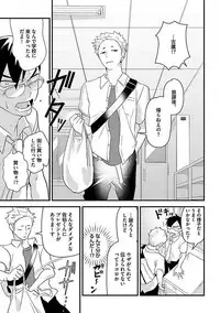 [Anthology] Josou Sex Seiyoku Zukan