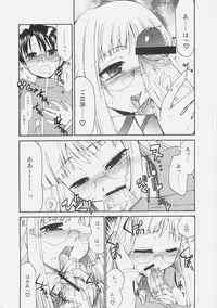 (C71) [YOKOSHIMAYA. (Yokoshima Takemaru)] Himuro Renai Jiken R (Fate/hollow ataraxia)