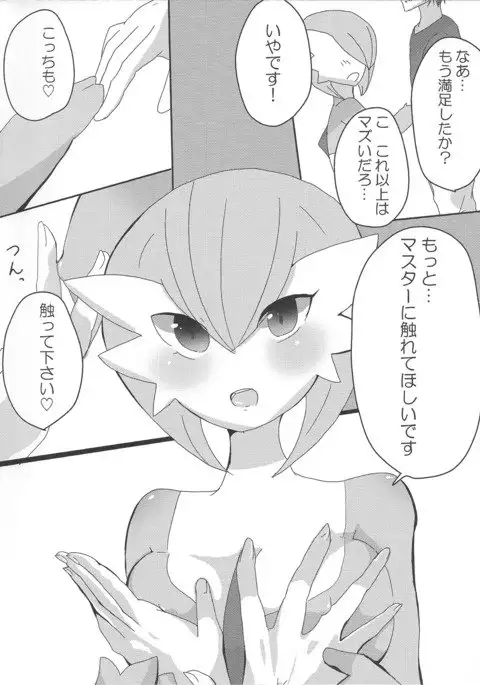 Are you okay? Do you want to massage Gardevoir's breasts?