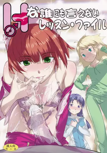 [princess spirit. (Kisin Juki)] H na dare ni mo Ienai Lesson File (THE iDOLM@STER)