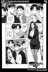[Hara Shigeyuki] Oneesan to Asobou Ch. 1-7