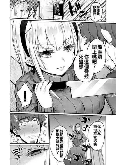 Oshiri Holic Ch. 1-6