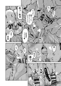 [Narusawa Kei] Amattare Bambi [Digital]