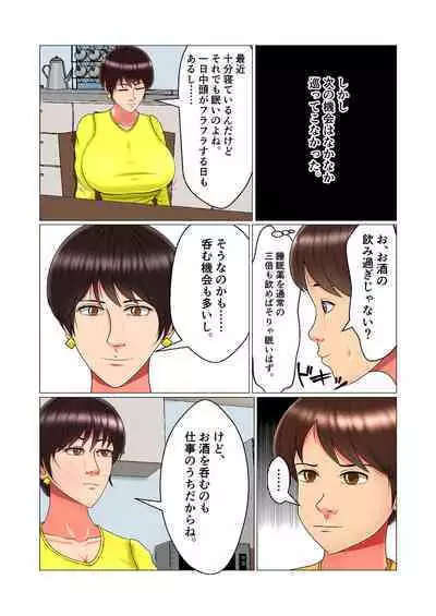 Suimin Kan Ninshin Vol.1 "Tomoyo"