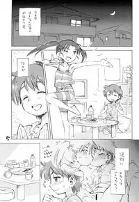 (COMITIA111) [Okosama Lunch (Deburasu, Hirayan, Nishinozawa Kaorisuke)] Okosama Lunch Kagaijugyou 3