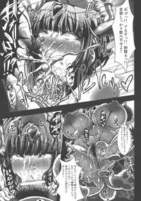 (C95) [X∞MODEL (X∞MODEL)] GUND CUNNUM vol.3