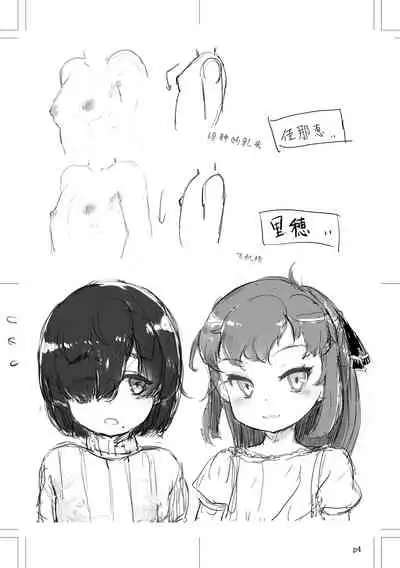 Naisho no Happyoukai. - A Secret Recital | 秘密的发表会