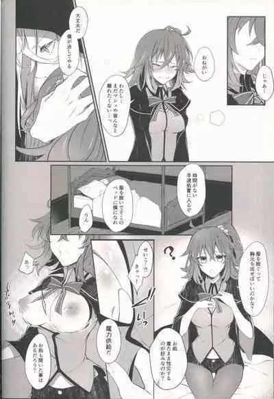 (SPARK15) [Almirua (Shihomu, Hisui Yuna)] 4 Love Prescriptions (Fate/Grand Order)