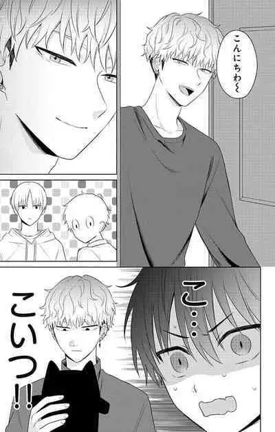 Dare ka yumeda to itte kure 1