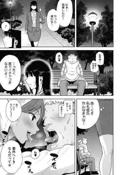 Seika Jogakuin Kounin Sao Oji-san