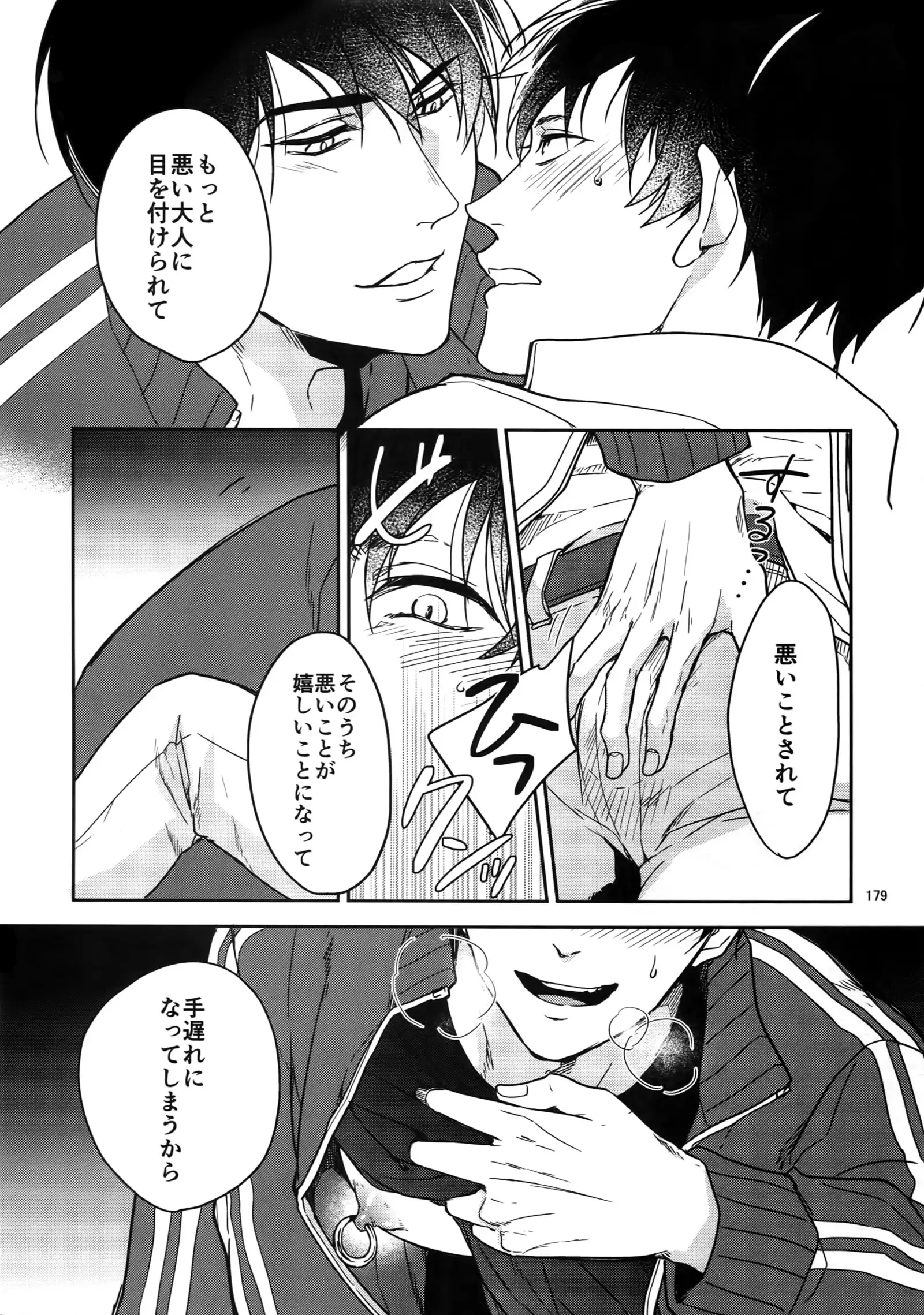 BACKCODE -SIDE:OSMTsan-