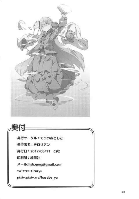 Kokoro ga Ganbaru Hon