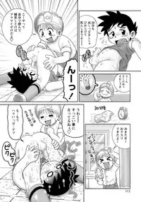 [Anthology] Shounen Ai No Bigaku 13 The Omorashi Shounen