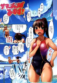 [Bosshi] Mizugi Kanojyo / Her Swimsuit Consequences