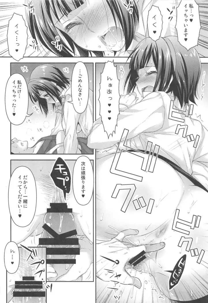 Jimuin-san no Renai Jijou +