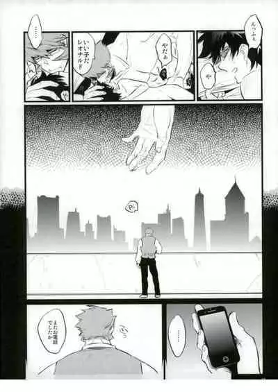 Afureru Kurai, Oku made Sosogu