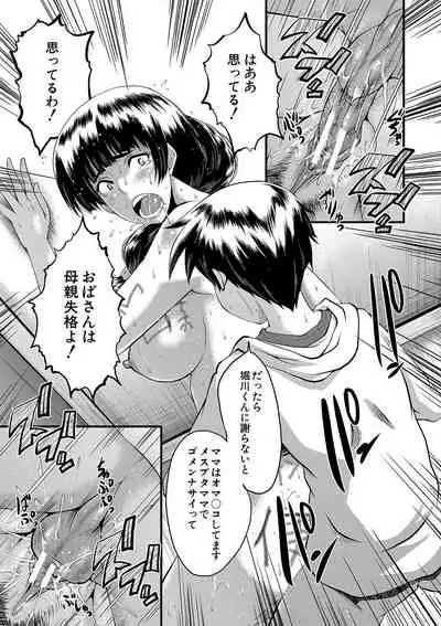 [SINK] Mama Dorei [Digital]