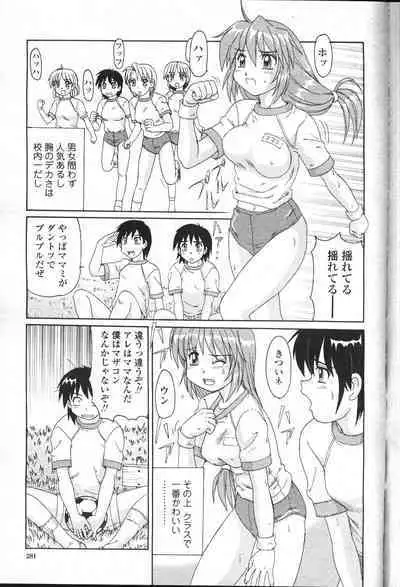 COMIC Momohime 2001-05