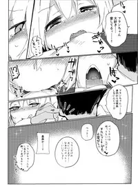 [Toriaridou (Arisaka K)] Yobaware Flan-chan (Touhou Project) [Digital]