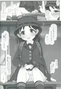 (C91) [Triple Pinch! (Hikami Izuto)] Onee-san ga Mitemasu yo