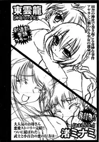 COMIC XO 2009-05 Vol. 36