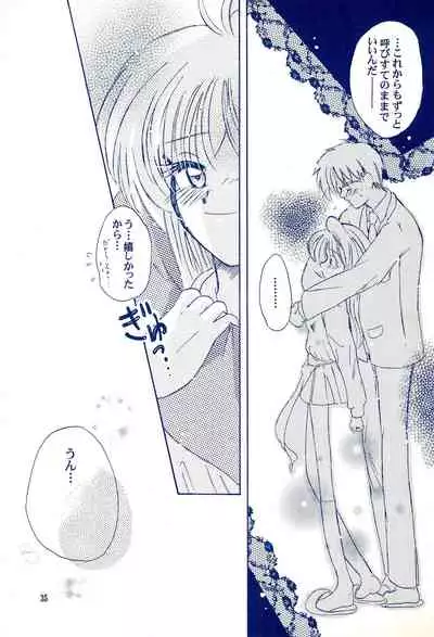 (C59) [Cherry Blossom (Sakura Anone)] Angelic (Cardcaptor Sakura)