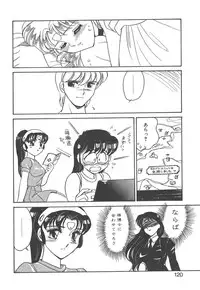 [Amagi Kei] Stainless Night - 2021 Sayaka