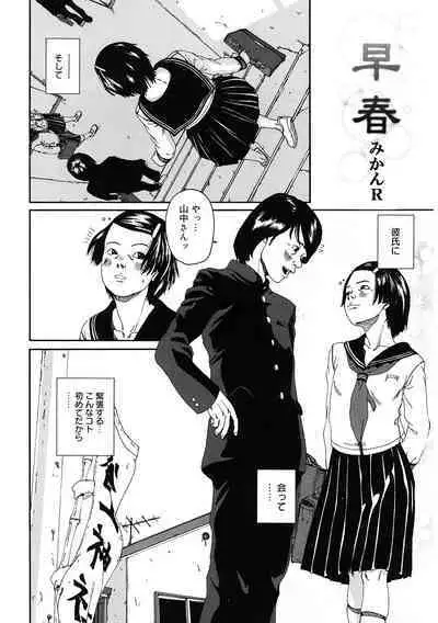 [Anthology] LQ -Little Queen- Vol. 55 [Digital]