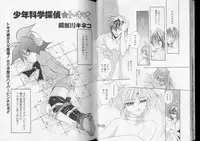 [Anthology] Romeo Vol. 8