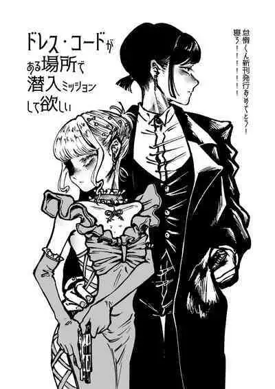 tsuyo Sō jū musume 1 ST LIEUTENANT HATANACA