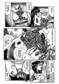 Daisenkou ~ Shin Dokuhime no Mitsu