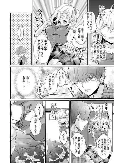 [Hatsuuni Ikura] ChoroCos Maniac! ~JK Gal to Otaku-kun~