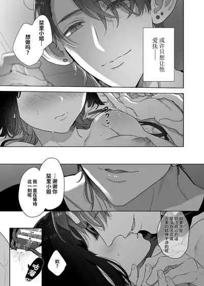 Ucyu no Siso Sama no Tugai ni Narushikanai!