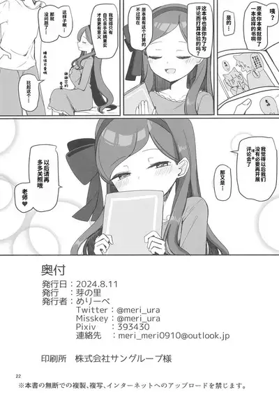 Hyouronkai o Hajimemashou