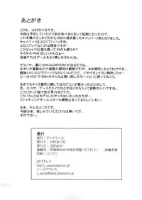 (CR33) [Anglachel (Yamamura Natsuru)] Cry Of A Restless Soul (SoulCalibur)