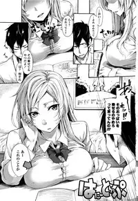 [SAKULA] Koakuma Kanojo no Sex Jijou.